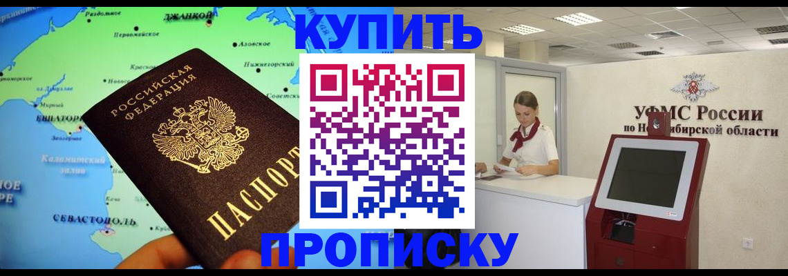 прописка от собственника в Ершове