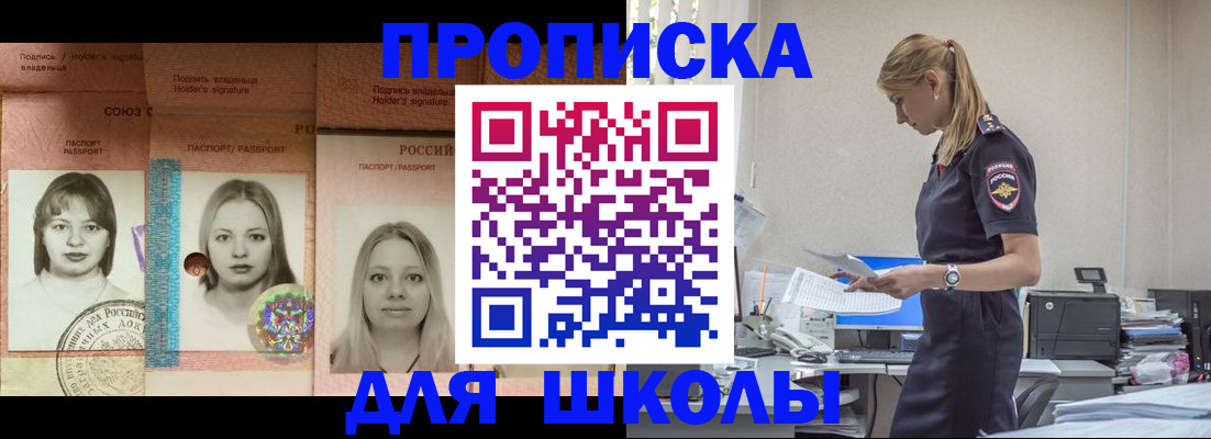 прописка от собственника в Ершове