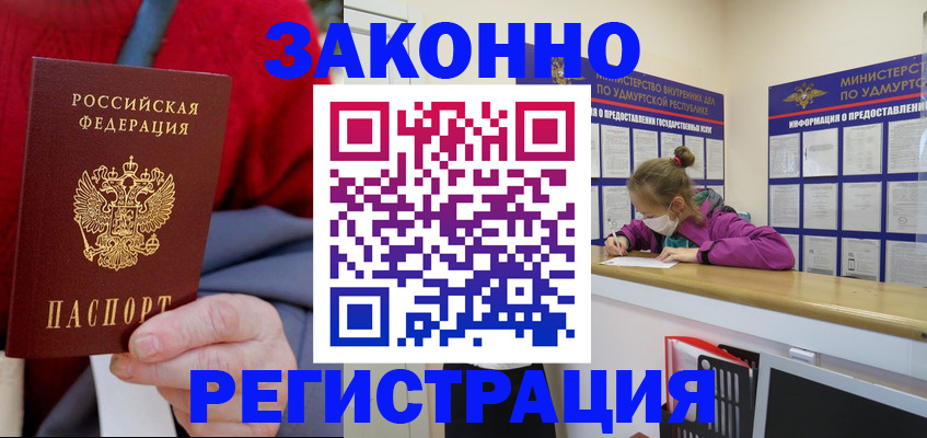 где прописаться в Ершове